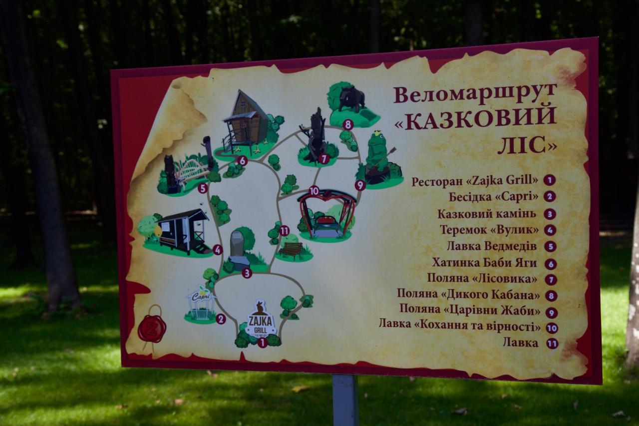 Отель Zastava Uman Dmytrushky Экстерьер фото